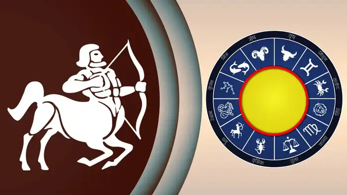 ధనస్సు రాశి వారి ఫలితాలు (Sagittarius Horoscope Today)