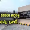 ఏపీ సచివాలయం వద్ద డ్రోన్ కలకలం!.. ప్రభుత్వం సీరియస్.. అసలు విషయం ఏమిటంటే?