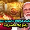 Modi Gold Statement,బంగారం కొనొద్దని మోదీ వ్యాఖ్యలు.. కుదేలైన గోల్డ్ ...
