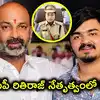 బండి సంజయ్ కొడుకు బండి భగీరథ్‌పై పోక్సో కేసులో కీలక పరిణామం.. డీసీపీ రితిరాజ్‌ ఆధ్వర్యంలో సిట్