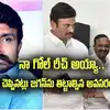 ప్రతీ గొట్టంగాడు అడిగిన ప్రశ్నలకు జవాబివ్వాల్సిన పనిలేదు.. కానీ..? మహాసేన రాజేష్ వ్యాఖ్యలకు రఘురామ కౌంటర్