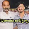 పోక్సో కేసులో సిట్ విచారణకు హాజరు కాని బండి భగీరథ్.. ఇప్పుడేం జరగనుంది?