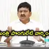 ఉదయం 8.30 నుంచి సాయంత్రం 5 వరకు బయటికి రావొద్దు.. ప్రజలకు మంత్రి పొంగులేటి హెచ్చరికలు