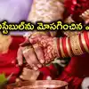 పెళ్లి పేరుతో మహిళా కానిస్టేబుల్‌కు దగ్గరైన ఎస్సై.. మోసం చేశాడని కేసు, సస్పెన్షన్ వేటు