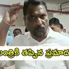 కరీంనగర్ ప్రైవేట్ ఆస్పత్రిలో తెగిపడిన లిఫ్ట్.. మంత్రి అడ్లూరి లక్ష్మణ్‌కు గాయాలు