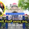బండి భగీరథ్‌ పోక్సో కేసు.. హైకోర్టులో లాయర్ల మధ్య గొడవ.. జడ్జి తీవ్ర ఆగ్రహం