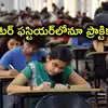 తెలంగాణ ఇంటర్‌ విద్యలో మార్పులు.. ఇక నుంచి ఫస్టియర్‌లోనూ ప్రాక్టికల్స్‌