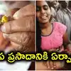 జూన్ 8న చేప ప్రసాదం పంపిణీ.. బత్తిని ఫ్యామిలీ రెడీ.. ఏర్పాట్లపై మంత్రుల సమీక్ష