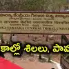 సమ్మక్క వర్సిటీ తవ్వకాల్లో పురాతన ఆలయం.. పాములు ప్రత్యక్షం కాగానే మొరాయించిన జేసీబీ