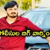 బండి భగీరథ్‍ పోక్సో కేసు.. బాధితుల వివరాలు బయటపెట్టిన వారిపై కేసులు