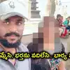 4 ఏళ్ల క్రితం ప్రేమ పెళ్లి.. కొడుకుని అమ్మేసి భార్య మరో పెళ్లి.. భర్త ఆత్మహత్య.. సెల్ఫీ వీడియో వైరల్