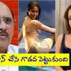 Ms Raju Emotional Journey With Trisha,త్రిష మా ఫ్యామిలీ మెంబర్... ‘ఆట ...