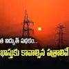 ఏపీలో ఆ కుటుంబాలకు శుభవార్త.. ఉచిత విద్యుత్.. దరఖాస్తు వివరాలివే..