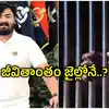 బండి భగీరథ్‌ మెడకు బిగుస్తున్న ఉచ్చు.. కేసులో మరో సెక్షన్ జత, జీవిత ఖైదు పడే అవకాశం..!