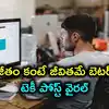 బెంగళూరు కంటే హైదరాబాదే బెటర్.. రూ.38 లక్షల ప్యాకేజీని వదిలేసిన టెకీ.. వైరల్ పోస్ట్