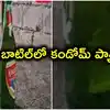 బీరు బాటిల్‌లో కండోమ్ ప్యాకెట్.. కంగుతిన్న మందుబాబు, రంగంలోకి ఎక్సైజ్ పోలీసులు