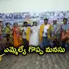మాట నిలబెట్టుకున్న టీడీపీ ఎమ్మెల్యే గల్లా మాధవి.. పదో తరగతి విద్యార్థులకు విమాన ప్రయాణం