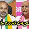 'నేను కరీంనగర్ ఎస్పీగా ఉన్నప్పుడు బండి సంజయ్ ఒక గల్లీ లీడర్'.. ఆర్ఎస్ ప్రవీణ్ కుమార్ వ్యాఖ్యలు