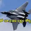 Iran War: అమెరికాకు భారీ నష్టం.. 42 సైనిక విమానాలు సహా భారీగా ఫైటర్ జెట్లు, డ్రోన్లు ధ్వంసం