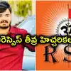 బండి భగీరథ్ పోక్సో కేసు.. ఆరెస్సెస్ తెలంగాణ శాఖ తీవ్ర హెచ్చరికలు