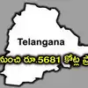 తెలంగాణకు గుడ్‌న్యూస్.. కేంద్రం నుంచి 3 ప్రాజెక్టులు.. రూ.5681 కోట్లకు గ్రీన్ సిగ్నల్, బండి సంజయ్ ట్వీట్