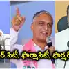 ఫ్యూచర్ సిటీని రద్దు చేస్తామన్న హరీష్ రావు.. ఫార్మర్స్ సిటీ తీసుకొస్తామన్న రఘునందన్ రావు