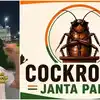 'కాక్రోచ్ జనతా పార్టీ తెలంగాణ సీఎం అభ్యర్థి నేనే'.. మేనిఫేస్టో విడుదల చేసిన యువకుడు