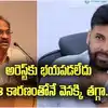 డిప్యూటీ సీఎం పవన్ కళ్యాణ్‌పై వ్యాఖ్యలు.. అందుకే వెనక్కి తగ్గానన్న ప్రొఫెసర్ నాగేశ్వర్..
