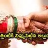 సంగారెడ్డి: కాపురానికి రాకుండా పుట్టింటికి వెళ్లిన భార్య.. అత్తింటికి నిప్పుపెట్టిన భర్త