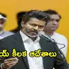 విజయ్‌కు తొలి సవాల్.. కోయంబత్తూరులో పదేళ్ల బాలిక కిడ్నాప్, హత్య.. సీఎం సంచలన ఆదేశాలు
