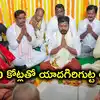 తిరుమల తరహాలో యాదగిరిగుట్ట.. రూ.100 కోట్లతో సీఎం రేవంత్ రెడ్డి అభివృద్ధి పనులు