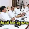తెలంగాణలో అస్సాం రైఫిల్స్‌, బీఎస్‌ఎఫ్‌, సీఐఎస్‌ఎఫ్‌.. ఆ జిల్లాలోనే సెంటర్లు.. కేబినెట్ నిర్ణయం