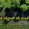 అటవీ విస్తీర్ణంలో దేశంలో ఏపీ నంబర్ వన్.. 50 లక్షల తాటి చెట్లు, విత్తనాలు చల్లేందుకు డ్రోన్లు