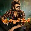 ప్రభాస్‌ 160 కోట్ల నిధులతో నిర్మిస్తున్న అల్ట్రా లగ్జరీ డ్రీమ్ మ్యాన్షన్