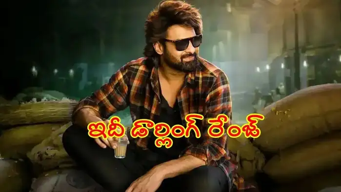 ప్రభాస్ 160 కోట్ల నిధులతో నిర్మిస్తున్న అల్ట్రా లగ్జరీ డ్రీమ్ మ్యాన్షన్
