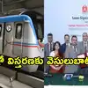 హైదరాబాద్ మెట్రోకు భారీ ఆర్థిక సాయం... రూ.13,600 కోట్లు రీఫైనాన్స్ కోసం IRFCతో ఒప్పందం