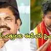 అన్నాడీఎంకేలో అనూహ్య పరిణామం: విజయ్ ఎత్తులకు చెక్.. ఈపీఎస్‌ గూటికి ఐదుగురు రెబల్స్