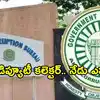 Hyderabad: ఎకరానికి రూ.లక్ష చొప్పున రూ.30 లక్షలకు బేరం.. అడ్డంగా దొరికిన ఎమ్మార్వో
