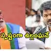 విజయ్ ఢిల్లీ పర్యటనకు ముందు కీలక పరిణామం.. కర్ణాటకతో వివాదంపై ప్రధాని మోదీకి లేఖ