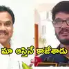 అనంత్ శ్రీరామ్ పెద్ద కబ్జాకోరు.. చేగోండి హరిరామ జోగయ్య కుమారుడు సంచలన ఆరోపణలు