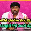 ‘మిలిటెంట్ యాక్టివిటీ ప్లాన్ చేయండి.. లేకపోతే మనవైపు తిరిగి చూడట్లేదు’.. బాల్క సుమన్ సంచలన వ్యాఖ్యలు