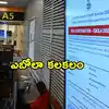 బెంగళూరులో ‘ఎబోలా’ కలకలం.. ఉంగాడా మహిళకు వైరస్ అనుమానిత లక్షణాలు