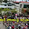 కేరళం మాజీ సీఎం విజయన్ నివాసం వద్ద ఉద్రిక్తత.. ఈడీ అధికారులపై సీపీఎం కార్యకర్తలు ఇటుకలతో దాడి