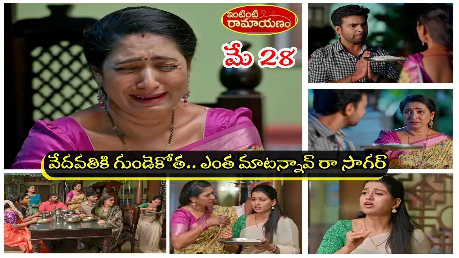 Illu Illalu Pillalu May 28 Episode Preview: Vedavathi’s Emotional Scene, Sagar’s Misunderstanding Stuns Ramaraju Illu Illalu Pillalu May 28 Episode Preview: Vedavathi’s Emotional Scene, Sagar’s Misunderstanding Stuns Ramaraju