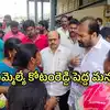ఎమ్మెల్యే కోటంరెడ్డి సాయం కోరిన చింతమనేని ప్రభాకర్.. పెద్ద మనసు చాటుకున్న శ్రీధర్ రెడ్డి