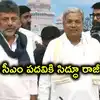 కర్ణాటక సీఎం సిద్ధరామయ్య రాజీనామా.. గవర్నర్‌కు లేఖ.. ఢిల్లీకి వెళ్లి సోనియా, రాహుల్‌తో భేటీ