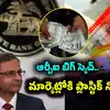 RBI Polymer Notes,Polymer Notes: భారత్‌లో ప్లాస్టిక్ కరెన్సీ నోట్లు ...