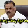 120 ఏళ్ల సమస్యకు మంత్రి అనగాని పరిష్కారం.. సంతోషంలో 515 కుటుంబాలు