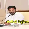 అలా అయితే పోటీ నుంచి తప్పుకుంటారా.. బీఆర్ఎస్‌కు రేవంత్ రెడ్డి సవాల్