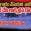 మార్నింగ్ వాక్ చేస్తున్న మహిళ గొలుసు లాక్కెళ్లిన దొంగలు.. షాకింగ్ వీడియో